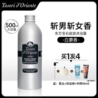 Белый мускус модель