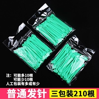 【Обычная игла】 【3 упаковка】