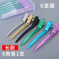 [Длинная модель] Смешанный цвет (6 установок)