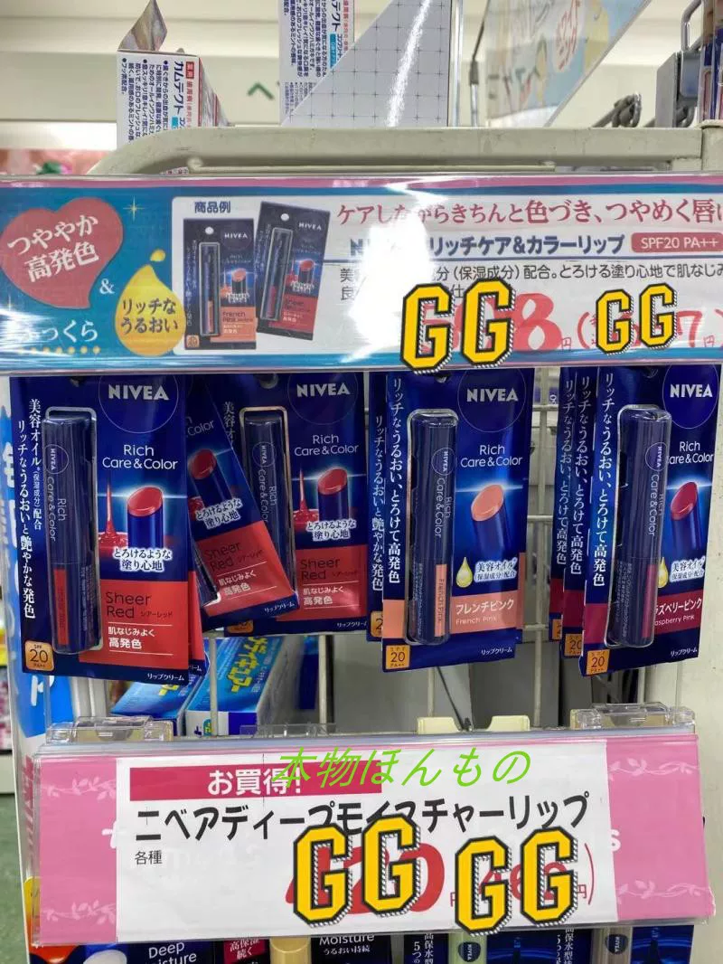 Nivea, японский увлажняющий бальзам для губ, защищающая помада, против трещин, 2.0 г