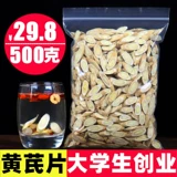 Gansu Astragalus 500G Wildson Astragalus Boom Bubble Популярные водопроводные продукты, а фильм Huang's Beibei можно подавать в качестве вечеринки Анжелики