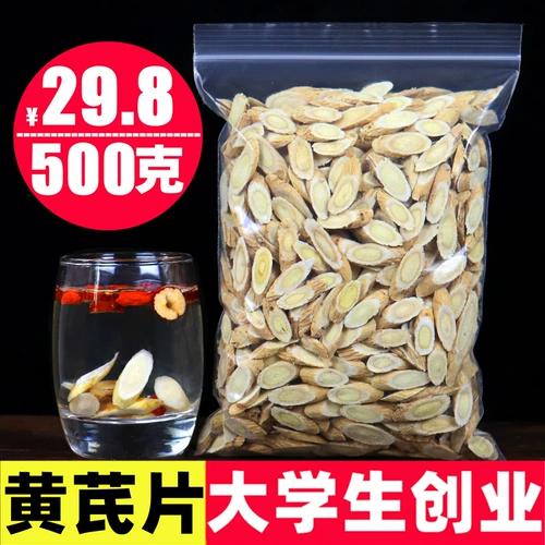 Gansu Astragalus 500G Wildson Astragalus Boom Bubble Популярные водопроводные продукты, а фильм Huang's Beibei можно подавать в качестве вечеринки Анжелики