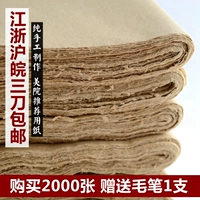 Аутентичная книжная бумага Fuyang Pure Goop Bamboo Po Pap Paper Master Border Round Bround с обеих сторон около 80 48*48 см