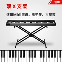 Двойной x кронштейн/рама фортепиано/рама клавиатуры, подходящая для клавиатуры MIDI, электронного пианино, электрического пианино, цитра и т. Д.
