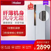 tủ lạnh 250 lít Haier Haier BCD-452WDPF làm lạnh bằng không khí hai cánh cửa tủ lạnh - Tủ lạnh tủ lạnh toshiba 150l