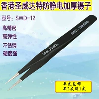 ESD-12