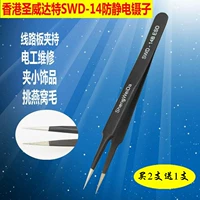 ESD-14