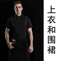 С коротким рукавами скрытый черный топ и фартук (без флага)