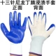 Синие нейлоновые перчатки