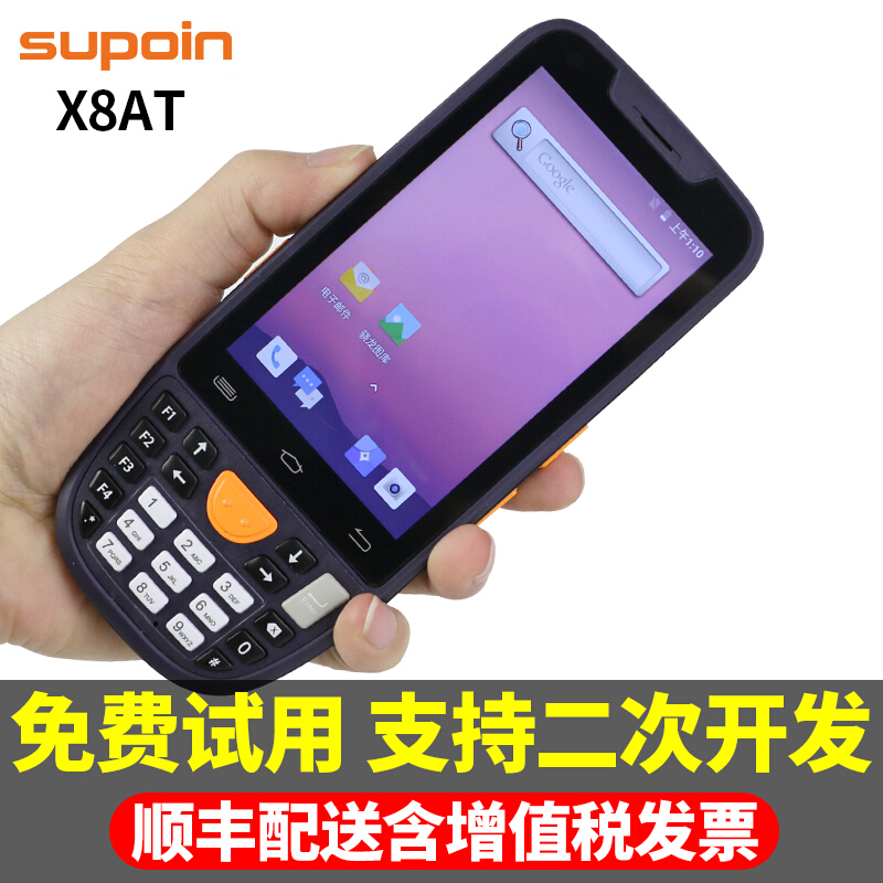 SUPOIN BANG X8AT   ??PDA ڵ  ͹̳ ̺ ĵ  JINGDONG  ȵ̵ 8.1