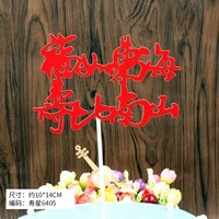 Красные курсивные пьесы Shoubi Nanshan-50