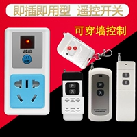 Переключатель, контроллер, светильник, умный беспроводной блок питания, дистанционное управление, 220v