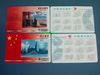 Ежегодный сборник календаря 1999 года 50 -летие Национального дня Китая Строительное Банк Макау вернулся на ежегодную карту 2 Полную нехватку продуктов
