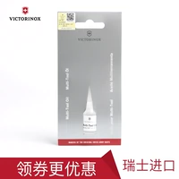 Vickers Victorinox phụ kiện chính hãng Thụy Sĩ quân đội dao dầu saber chất bôi trơn dao dầu 4.3301 5 ml dao xếp bỏ túi 