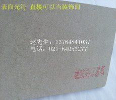 Силикатная панель 8mm硅酸钙涂装水泥板 木纹水泥板 木丝水泥板 拉丝清水板