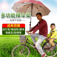 Велосипед с держателем для зонта, зонтик, электромобиль, коляска из нержавеющей стали, опорная рама
