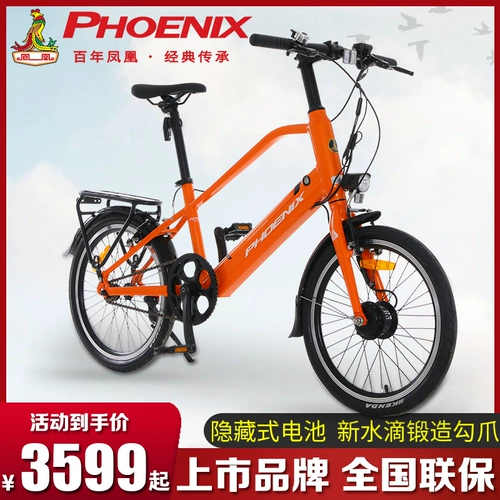 Phoenix, электрический велосипед, литиевые батарейки подходит для мужчин и женщин для пожилых людей, педали с фарой с аккумулятором