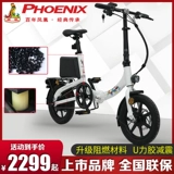 Phoenix, складной электрический велосипед, литиевые батарейки для пожилых людей с фарой, педали с аккумулятором