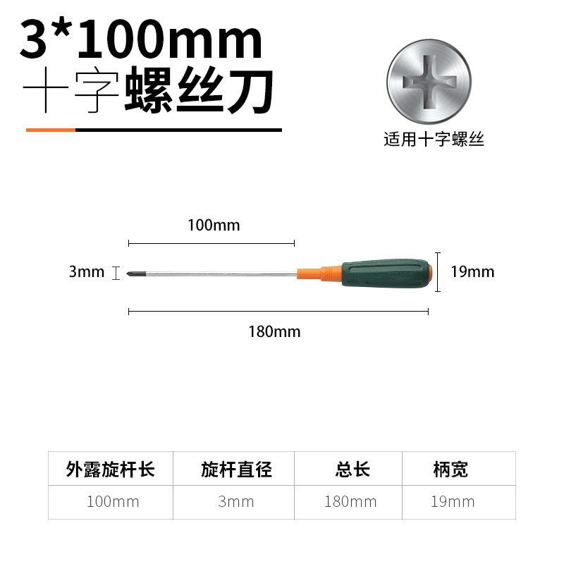 Rừng Xanh Tua Vít Một Chữ Thập Bộ Hộ Gia Đình Tua Vít Siêu Cứng Tua Vít Cấp Công Nghiệp Tua Vít Công Cụ Sửa Chữa Phần Cứng 