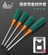 Rừng Xanh Lỗ Giữa Tua Vít Đầu Torx Nhỏ T10 Bên Trong Ngôi Sao Lục Giác Hoa Tua Vít T20 M Từ Tua Vít Bộ Dụng Cụ