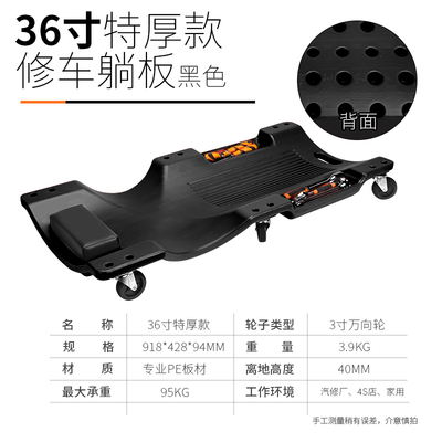 [Extra Thick Section] 36inch Car Repair Board - Black