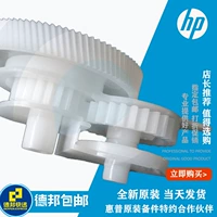 Новый оригинал подходит для HP HP P2035 M425 M401 P2055 Dinging Drive Gear Shiwan