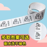 Именная наклейка для детского сада, водонепроницаемая индивидуальная детская печать, делается под заказ