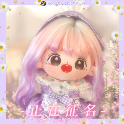 taobao agent Genuine cotton wig for princess, doll, gradient, 20cm