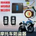 Suzuki Haojue cảnh báo xe máy điều khiển từ xa xe máy với chìa khóa chống cắt dòng xe Suzuki đặc biệt - Báo động chống trộm xe máy Báo động chống trộm xe máy