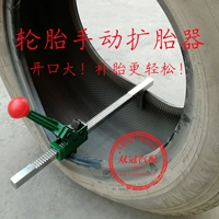 Gofo Forging Steel Tire Replenish расширение шин расширения