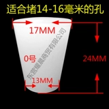Силиконовая заглушка 0#Clocking Test Tube Glue Sluck Pibe Sbreber -repectivant Silicone Condole
