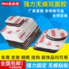 Товары от 伟业胶带1314