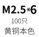 Lỗ gắn đinh tán đồng / đồng đinh tán rỗng / lỗ đinh tán qua M3 M4
