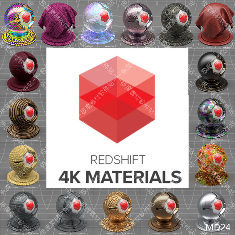 C4D产品3D渲染材质库 redshift金属皮革石材塑料织物木纹材质球