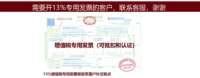Обратитесь к 13%билетам на НДС, свяжитесь с обслуживанием клиентов для общих билетов