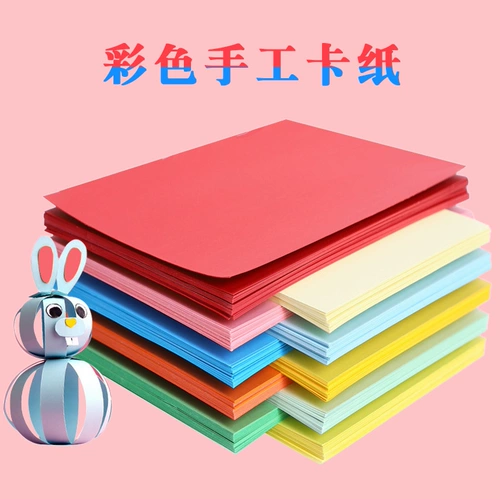 Многоцветный картон, цветная бумага, открытка, «сделай сам», 230 грамм