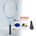 Vợt tennis của trẻ em, trường tiểu học mẫu giáo, người lớn đại học 21 23 25 inch Single Single Single Set Set vợt tennis yonex 270g vợt tennis head 275g Vợt