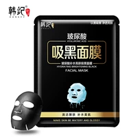 Han Ji Hyaluronic Acid Moisturising Mặt nạ đen Hydrating Các nhà sản xuất Mỹ phẩm Chính hãng Số lượng lớn trực tiếp - Mặt nạ mặt nạ đất sét trị mụn đầu đen