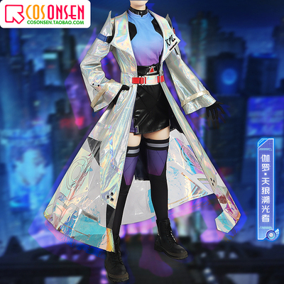 taobao agent COSONSEN King Glory Cos Galo Sirius Tourder cosplay clothing game women's skins