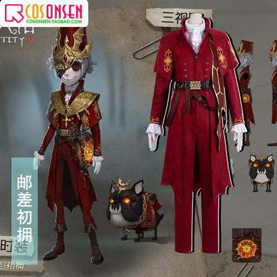 taobao agent COSONSEN Fifth Personality COS Cliff Merchants COSPLAY clothing first