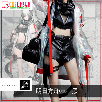 taobao agent COSONSEN Tomorrow Ark Black COS COS Server 6 Star Sniper Schwarz Cosply Clothing