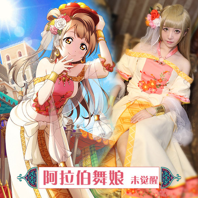 taobao agent cosonsen LoveLive Cos clothing Arabic dancer not awakened South bird cosphana clothing