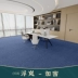 Thảm văn phòng tùy chỉnh 
            diện tích lớn phòng ngủ thương mại phòng khách đầy đủ vỉa hè thảm sàn phòng phát sóng trực tiếp sàn bê tông trực tiếp Thảm sàn