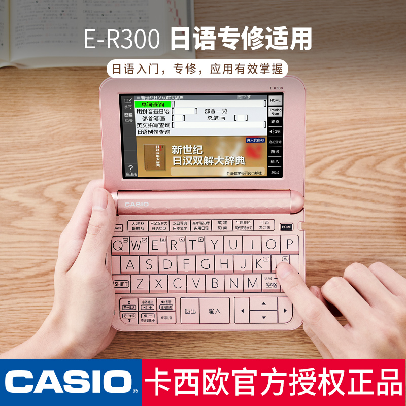 CASIO ELECTRONIC DICTIONARY E-R300 Ϻ    2  б  ı   ؿ 