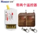 220v, 80м, дистанционное управление