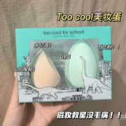 toocoolforschool Coating Cool Beauty Egg Super Soft Water Drop Puff Makeup Sponge Dry and Wet Không ăn bột mút trang điểm hồ lô