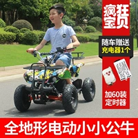 ATV bốn bánh off-road vô hạn biến tốc độ cho thuê vuông nhỏ trẻ em kart xe máy điện pin xe - Xe đạp quad xe đạp địa hình trẻ em