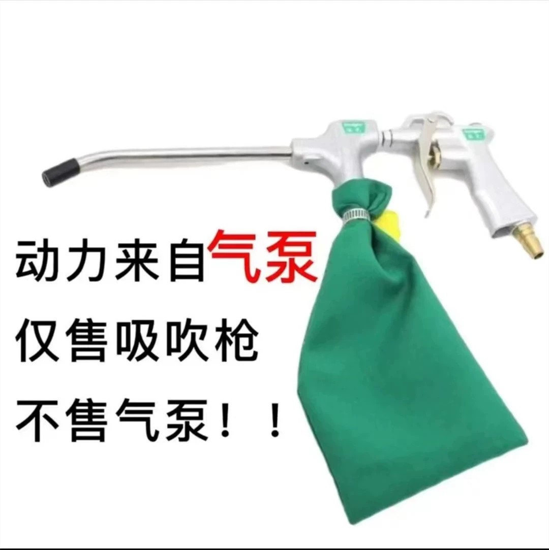 Thổi và hút súng hút chân không đa năng công nghiệp khí nén mạnh mẽ súng hút máy nén khí máy bơm không khí hút thổi tro súng hút may súng rửa xe bằng khí nén súng xịt khô khí nén