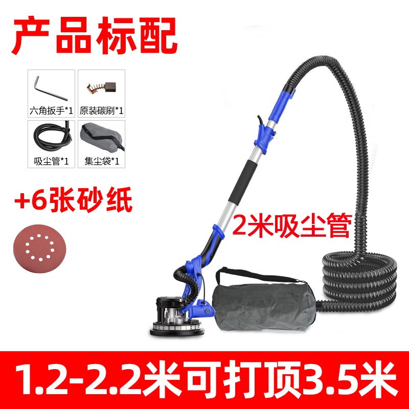 2.2 + 6 Sandpapersmetope Grinding machine putty  No dust Self priming Grinding machine Sandpaper machine Ultra light Sander wall polishing Shapi polish