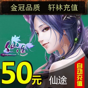 Карта гиганта 50 карта yuan kaixiantu card 50 yuan 5000 -точка карта Zhengtu Автоматическая перезарядка